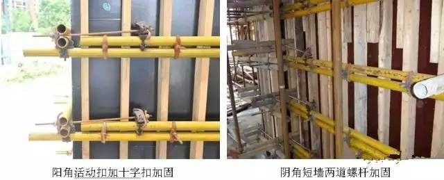 工地上必知的剪力墻、梁、板模板標準做法，超實用！_6