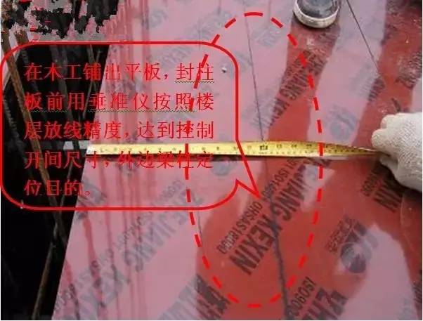 工地上必知的剪力墻、梁、板模板標準做法，超實用！_16