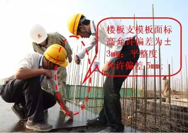 工地上必知的剪力墻、梁、板模板標準做法，超實用！_17